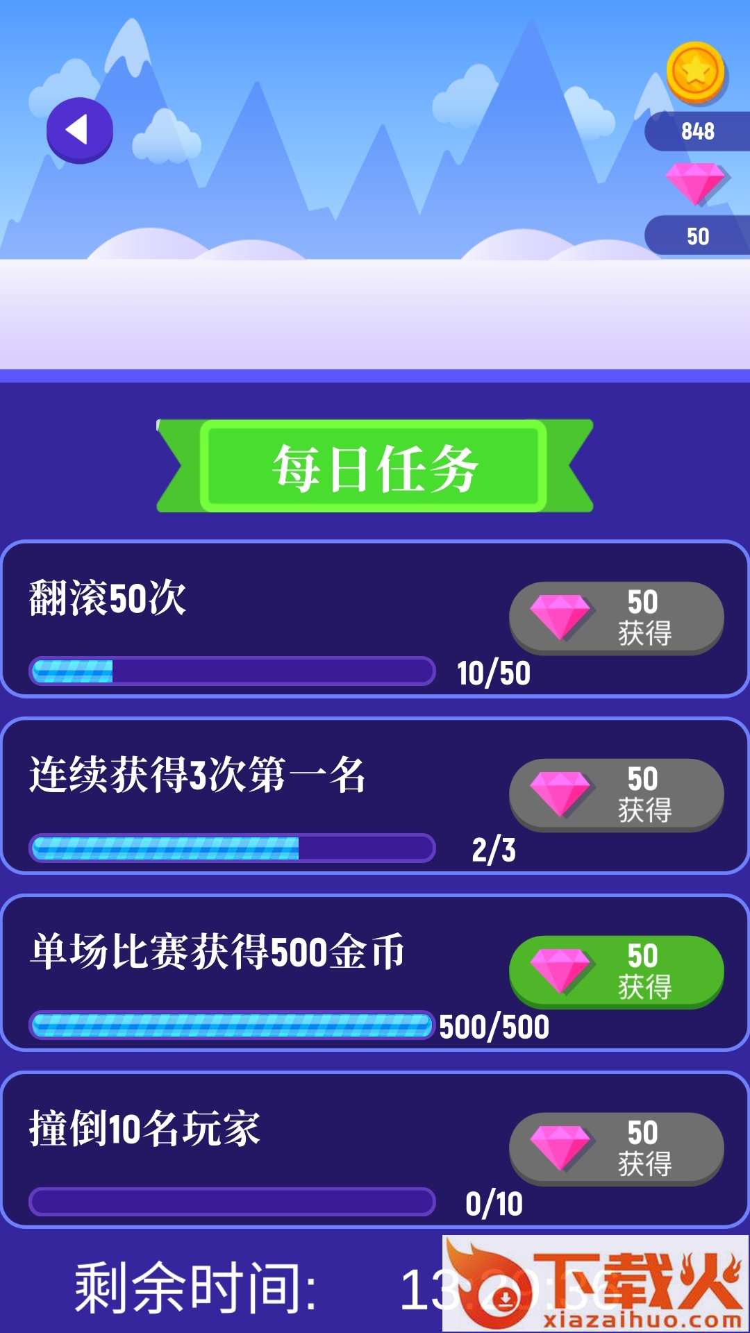 滑雪迷宫截图1