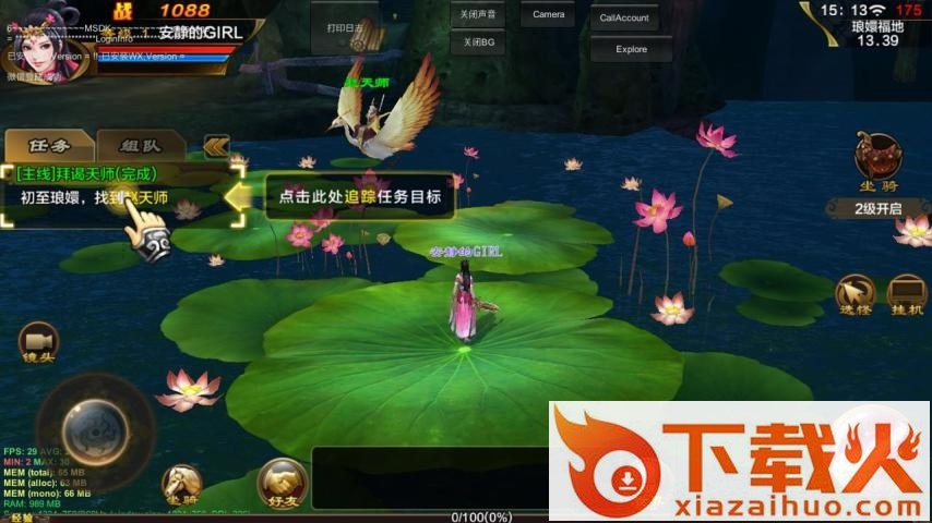 天龙八部ios