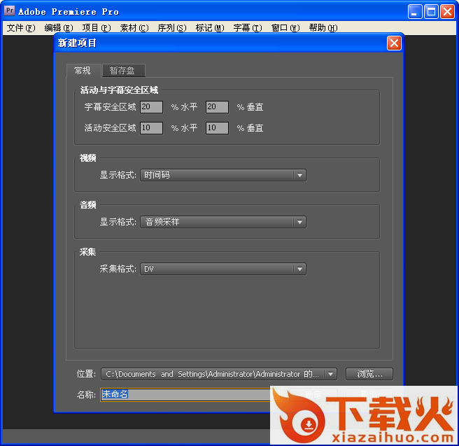 premiere cs4修改版