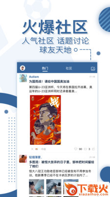 球状元截图3
