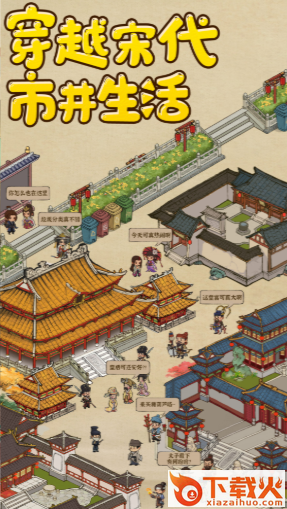 叫我大掌柜逆袭记 v5.9.3 最新版截图1