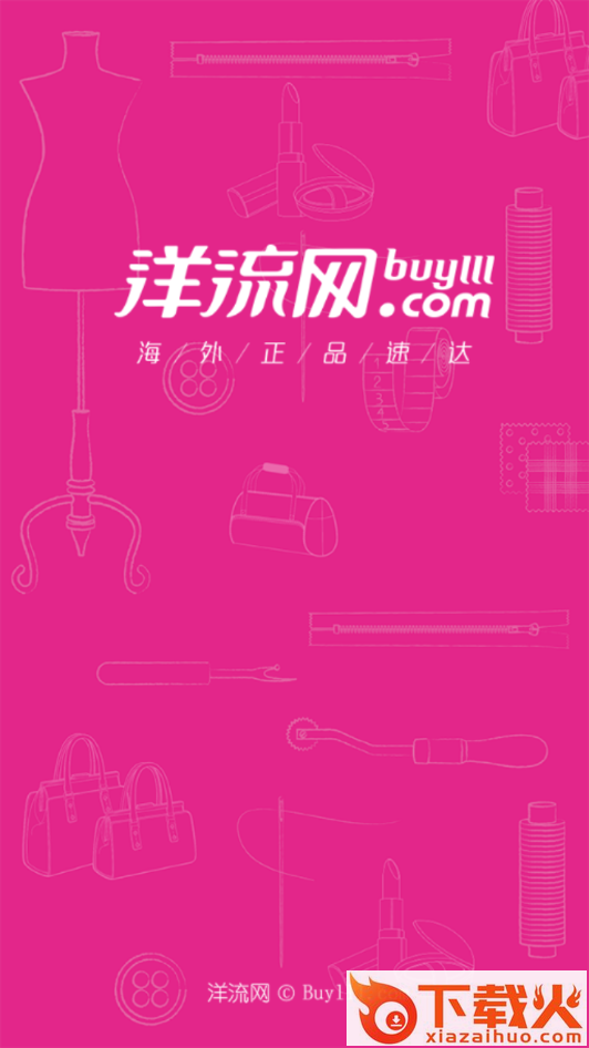 洋流网截图1