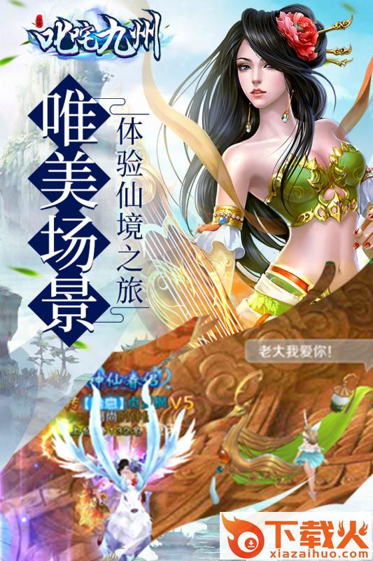 叱咤九州手游截图2