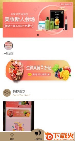 车车惠省app截图1