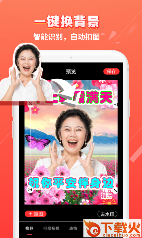 红豆相册-照片美化神器截图1