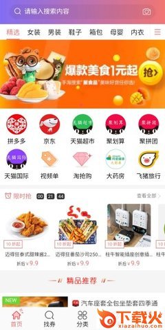 淘返��截图1