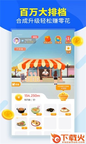 百万大排档截图1