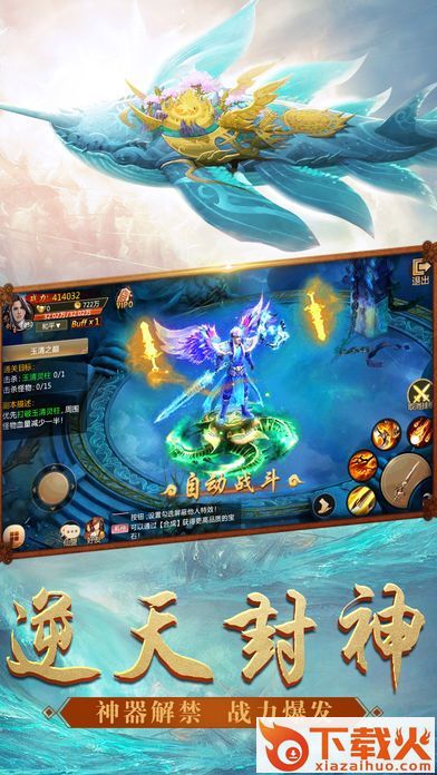 蛮荒修仙截图2