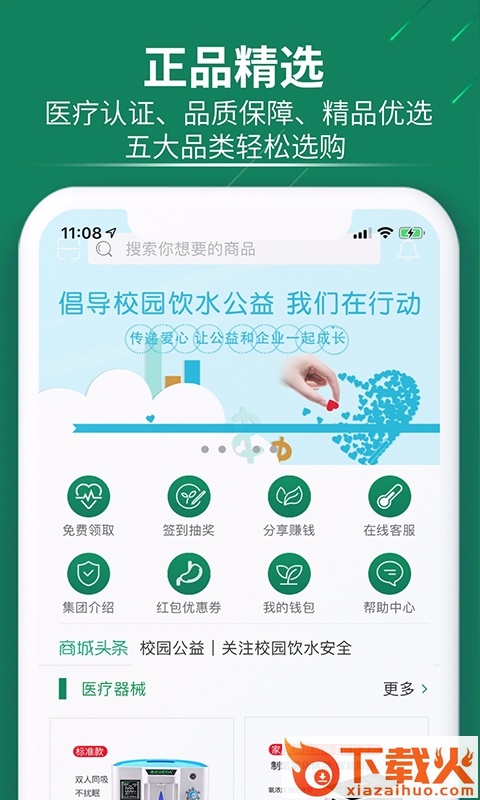 德达康健截图1