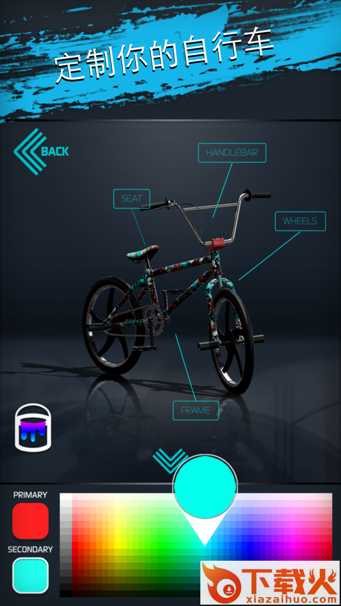 bmx2截图1