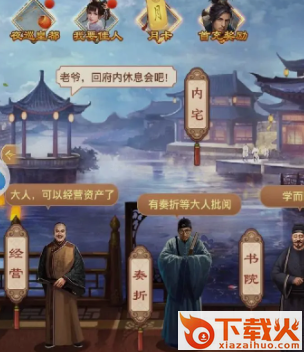 极品芝麻官当乐版截图3