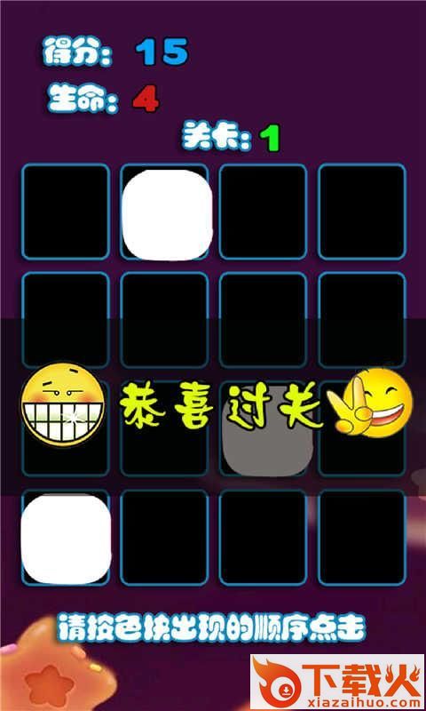 黑白之间安卓版截图1