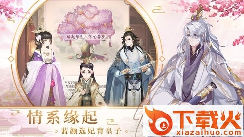 极品后宫截图1