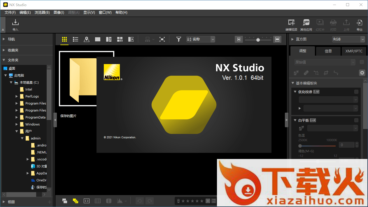 nx studio windows下载