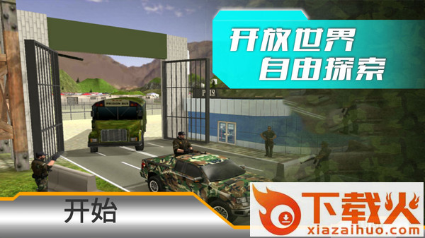 黎明重现游戏截图1