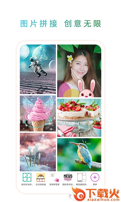 picsart中文版截图2