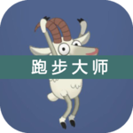跑步大师app下载-跑步大师v1.1 安卓版