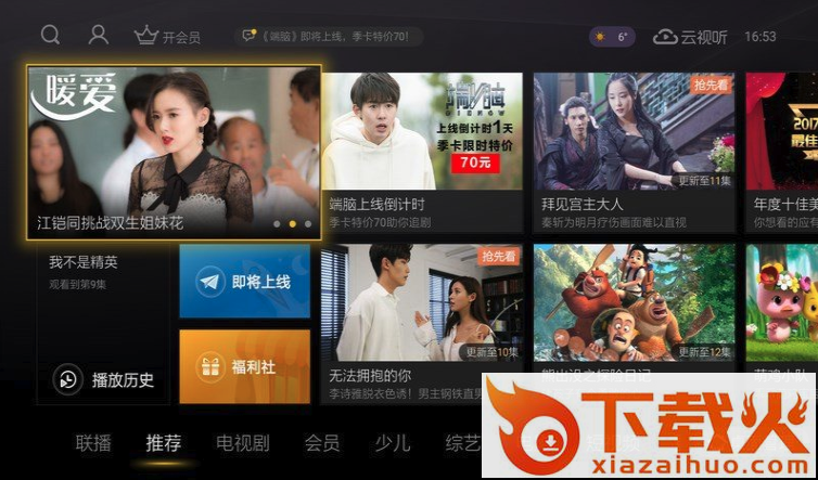 搜狐视频tv破解版下载截图1