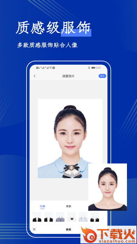 照片换底app截图1