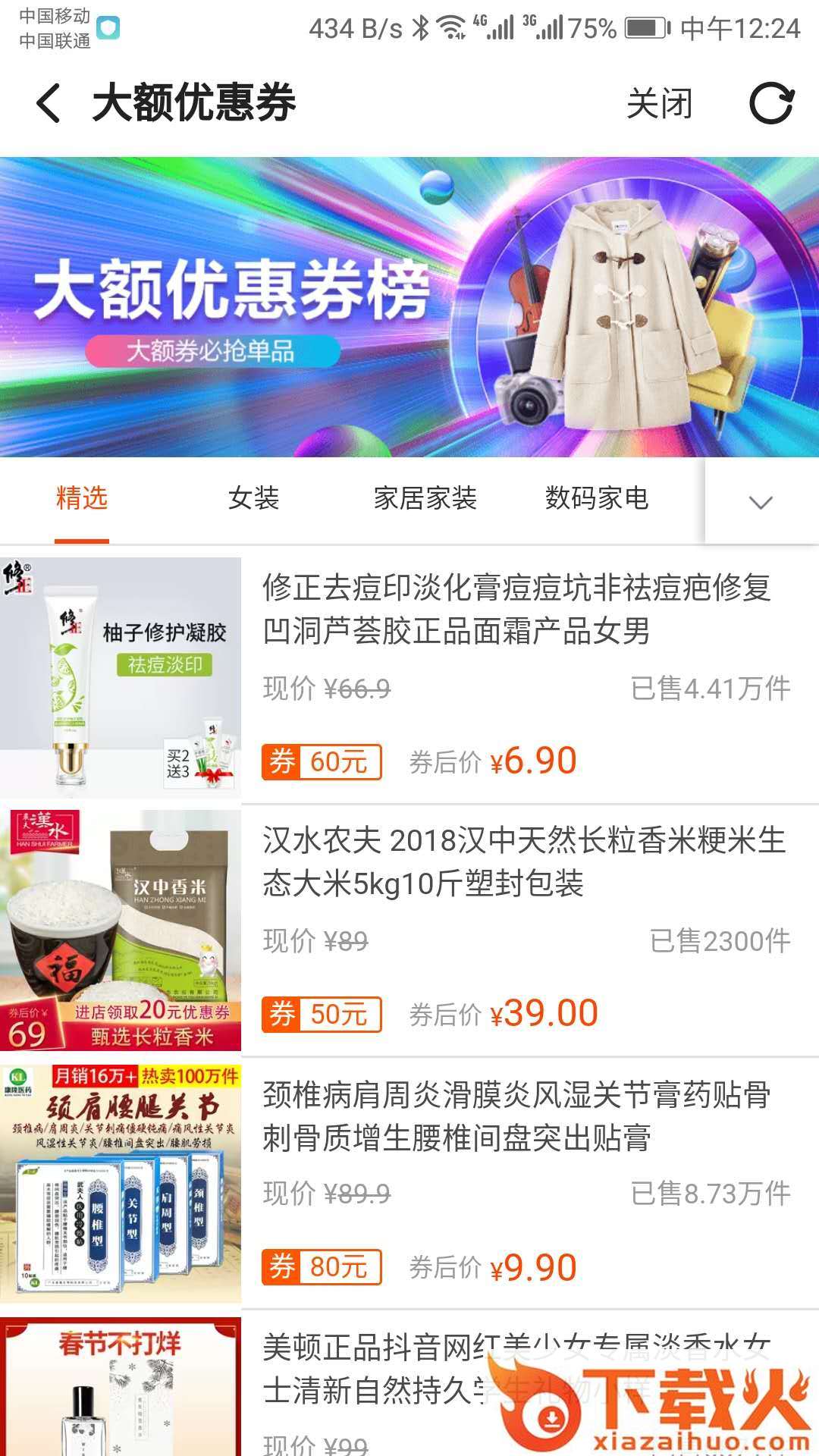 淘京惠截图2