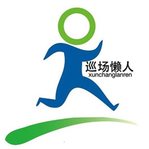 巡场懒人下载-巡场懒人appv1.1.2 最新版