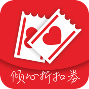倾心折扣券安卓版下载-倾心折扣券appv1.0 手机版