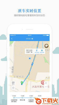 熊猫出行企业版截图1