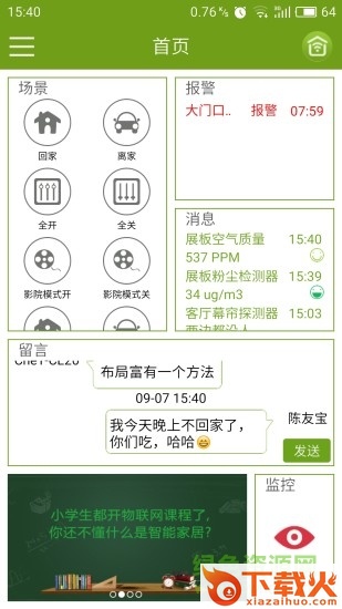 轻智能苹果版