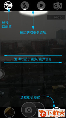 超级相机app截图1
