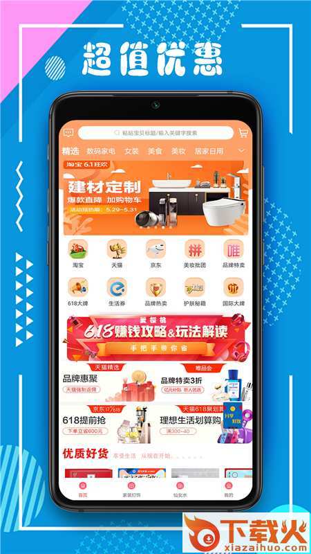 商云集app截图1