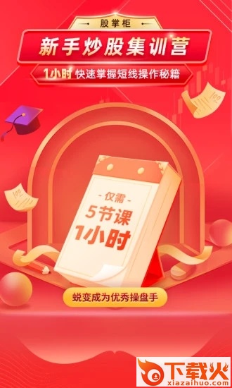 股掌柜手机版截图2