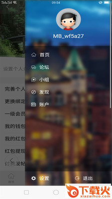 憨鼠截图2