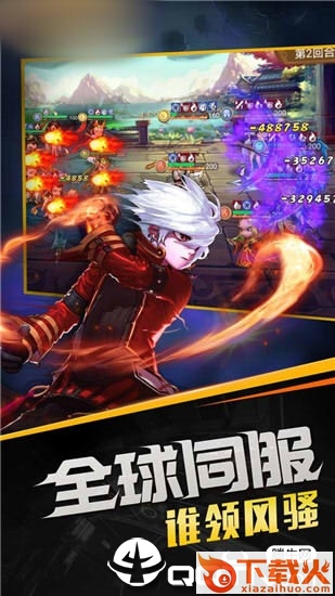西游召唤师截图3