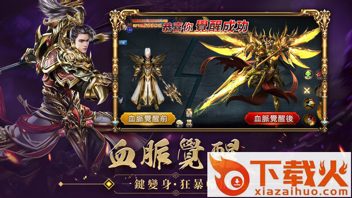 星魂M手游截图1
