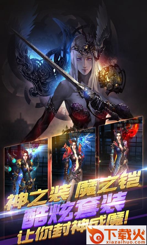 冰火浩劫截图1
