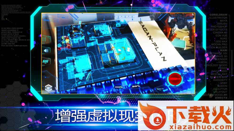 萨根计划不删档测试服下载截图2