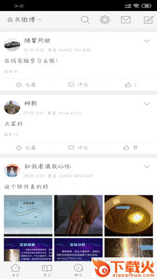 华渔智慧教育截图2