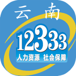 云南人社电脑版下载v2.07 官方pc版