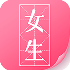 微卷女生阅读 v1.0.0 安卓版