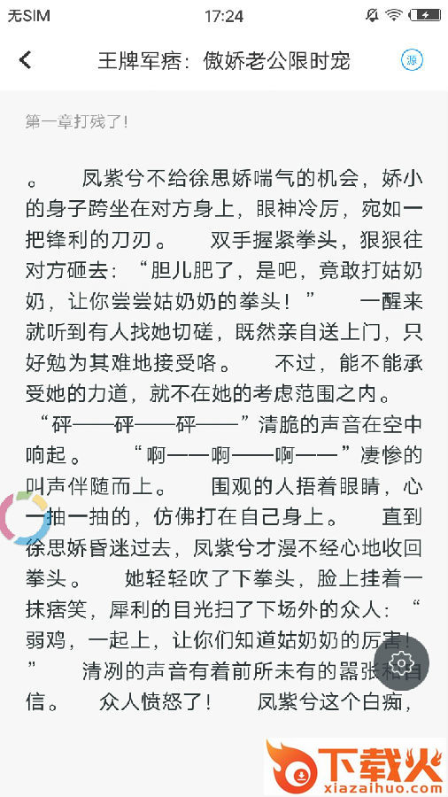云来阁截图3