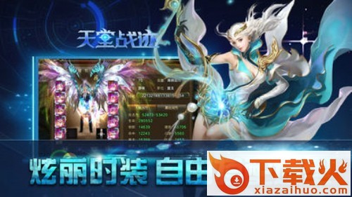 天堂战迹官方版截图1