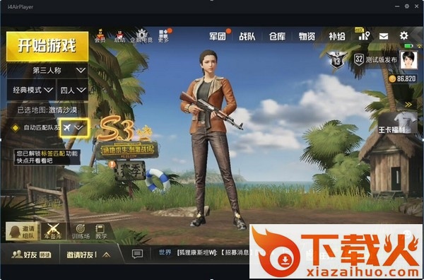 爱思苹果助手 v8.30 官方最新版 截图2