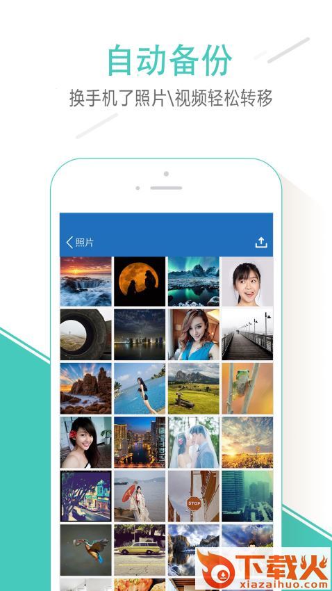 加密云相册截图1