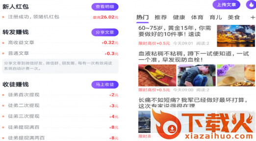 鲸鲨快赚app截图3