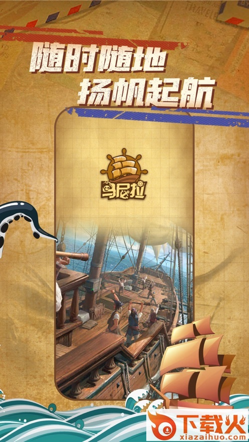 马尼拉海盗桌游截图2