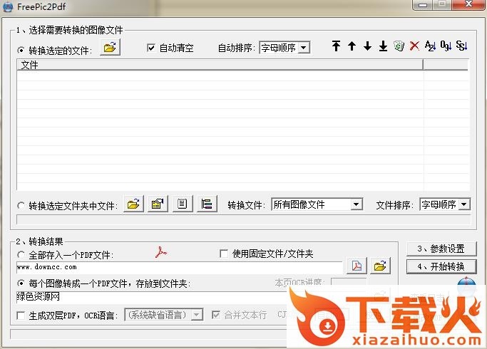 freepic2pdf绿色版