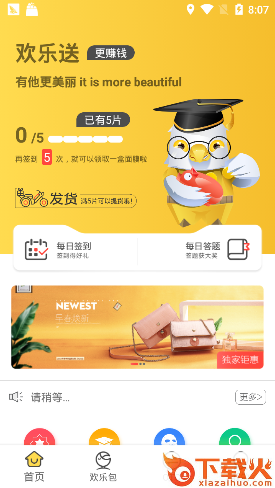 YTB欢乐送赚钱截图2