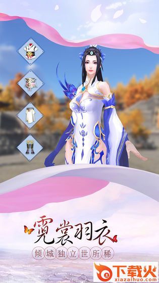 苍生破魔诀截图1
