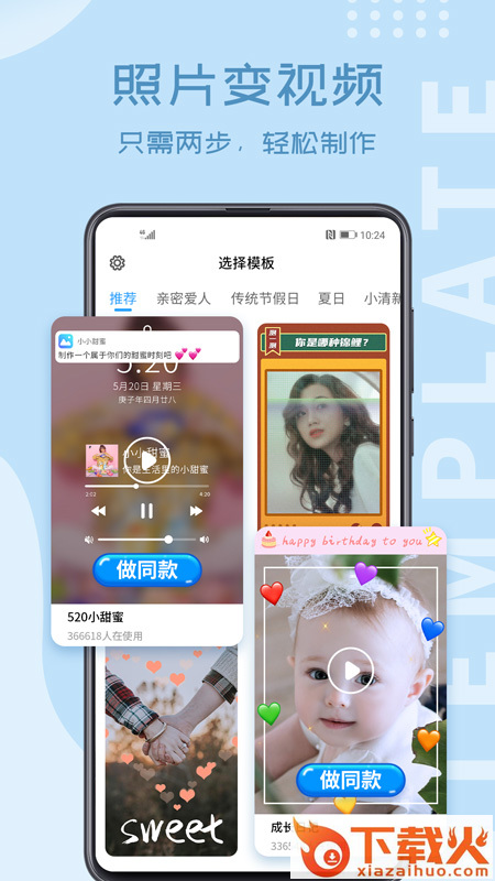 相册大师截图2