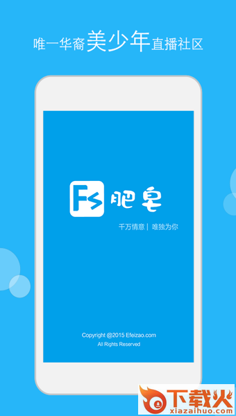 肥皂网截图2